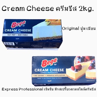 ครีมชีส Cream Cheese BEGA 2กิโลกรัมมี 2 แบบOriginal /Professional {KETOคีโตทานได้}