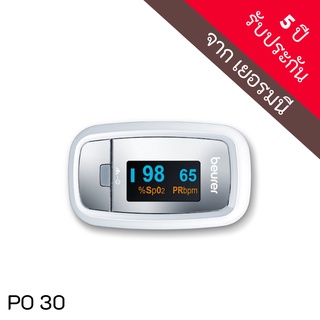 เครื่องวัดออกซิเจนปลายนิ้ว Pulse oximeter Beurer รุ่น PO30