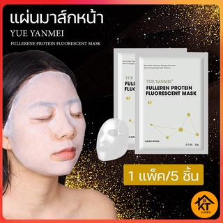 KTHOME ปลีก/ส่ง 50274 มาส์กหน้า FULLERENE PROTEIN MASK แพ็ค 5 ชิ้น แผ่นมาส์กหน้า มาร์คหน้า มาร์กหน้า แผ่นมาส์ก