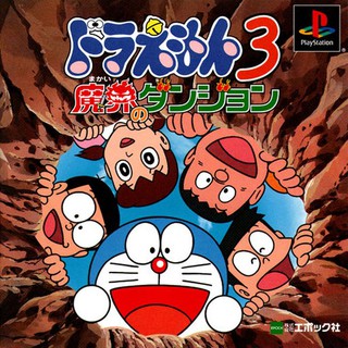 DORAEMON 3 [PS1 JP : 1 Disc]