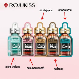 Rojukiss Mask มาส์กหน้าโรจูคิส 25 ml มีครบ 10 สูตรจ้า