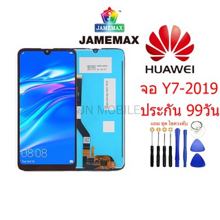 ☃หน้าจอ HUAWEI Y7 2019, จอชุดพร้อมทัชสกรีน huawei Y7 2019,อะไหล่หน้าจอHUAWE 2019