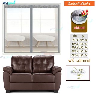 ถูกที่สุด! ม่านหน้าต่างกันยุง ม่านกันยุง สูง150cm Magnetic Fly Insect Screen Door