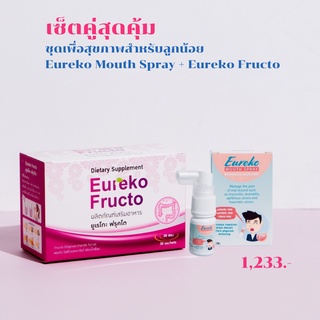 ชุดเพื่อสุขภาพสำหรับลูกน้อย Eureko Mouth Spray + Eureko Fructo