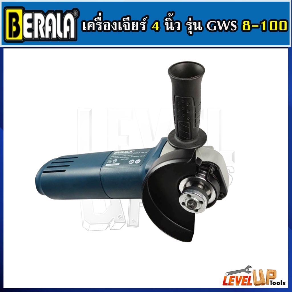 เครื่องเจียร์ 4 นิ้ว หินเจียร์ BERALA รุ่น GWS รูปที่ 3