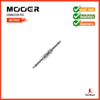 MOOER ตัวเชื่อมเอฟเฟค PedalConnector PCS (240)