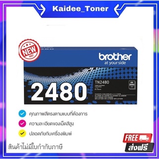 Brother TN-2480 ตลับหมึกโทนเนอร์ สีดำ ของแท้ Black original toner cartridge