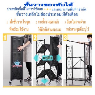 💥ชั้นวางของ5 ชั้นพับได้💥แข็งแรง วัสดุทำจากเหล็ก