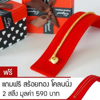 RNjewelry สร้อยข้อมือ หุ้มเศษทองคำ ขนาด 1 บาท รุ่น GH-001 แถมฟรีสร้อยทองโคลนนิ่ง 2 สลึง