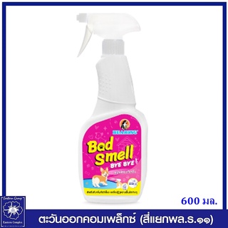 *BEARING แบร์ริ่ง สเปรย์ดับกลิ่นสุนัข สเปรย์กำจัดกลิ่นหมา Bad Smell Bye Bye 600 มล. 0017