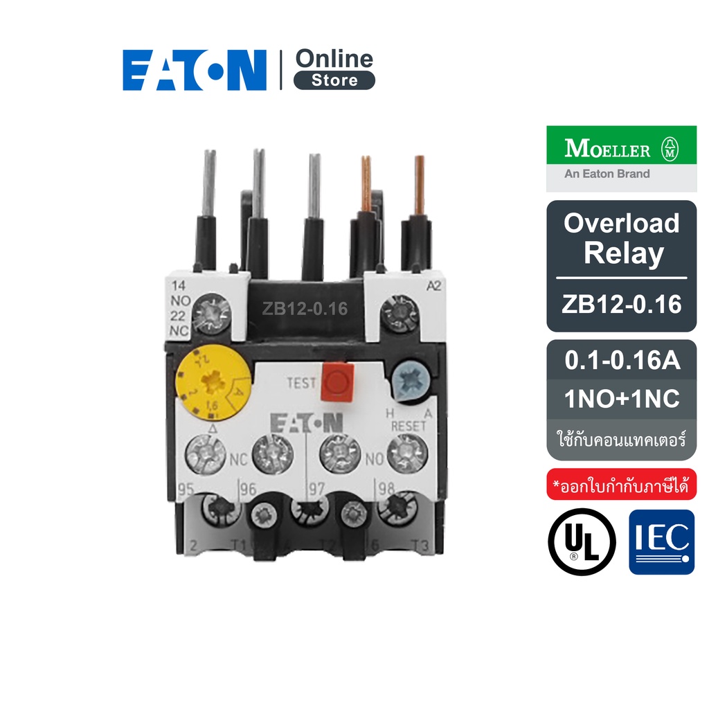EATON ZB12-0.16 Overload relay การปรับกระแส 0.1-0.16A 1N/O+1N/C ใช้กับคอนแทคเตอร์รุ่น DILM7,9,12 - M
