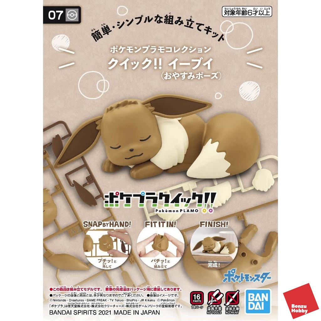 *พร้อมส่ง มีส่งด่วน* POKÉMON PLAMO COLLECTION QUICK!! 07 EEVEE (SLEEPING POSE) 4573102616708