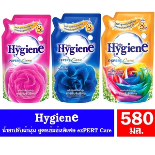 🔥HOT🔥 Hygiene ผลิตภัณฑ์ปรับผ้านุ่ม ไฮยีน เซรั่ม เอ็กซ์เพิร์ท แคร์ 8 มิติ สูตรเข้มข้นพิเศษ 580 มล. ส่งเร็ว🚛💨