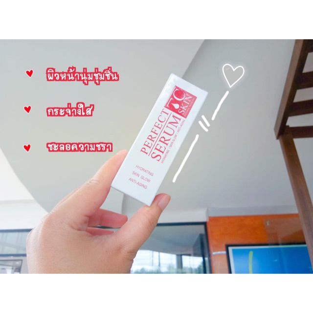 TC SKIN Perfect serum