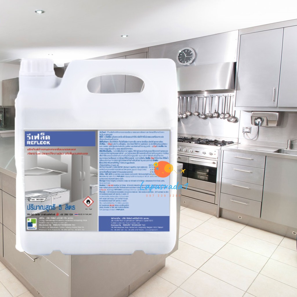รีเฟล็ค / REFLECK น้ำยาเคลือบเงาสแตนเลส ป้องกันสนิม 5 ลิตร ออกใบกำกับภาษี