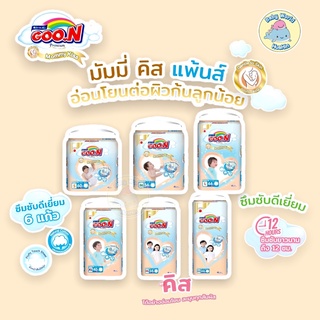 ผ้าอ้อม กูนน์ มัมมี่ คิส (สีส้ม)Goon Mommy Kiss ซับ 6 แก้ว แพมเพิส กูนน์ ผ้าอ้อมเด็กสำเร็จรูป ทุกขนาด 1 ห่อ