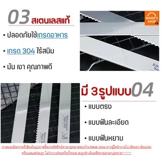 🔥ส่งฟรี🔥 มีดตัดเค้ก สแตนเลสแท้ MAXIE มีให้เลือก 3 รูปแบบ 3 ขนาด มีดหั่นเค้ก มีดหั่นขนมปัง มีดตัดเค้ก มีดตัดขนมเค้ก