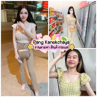 📌📌เสื้อแขนตุ๊กตา อก32-36งานตามหาสินค้ากระแส สินค้ามีพร้อมส่งงานน่ารักตรงปกมาก แถมราคาดีสีหว่นพาสเทลลลที่สุด ปังไม่ไหวววว