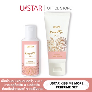 USTAR KISS ME MORE PERFUME SET