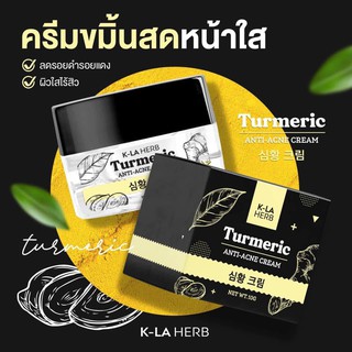 ครีมขมิ้นสด K-LA HERB