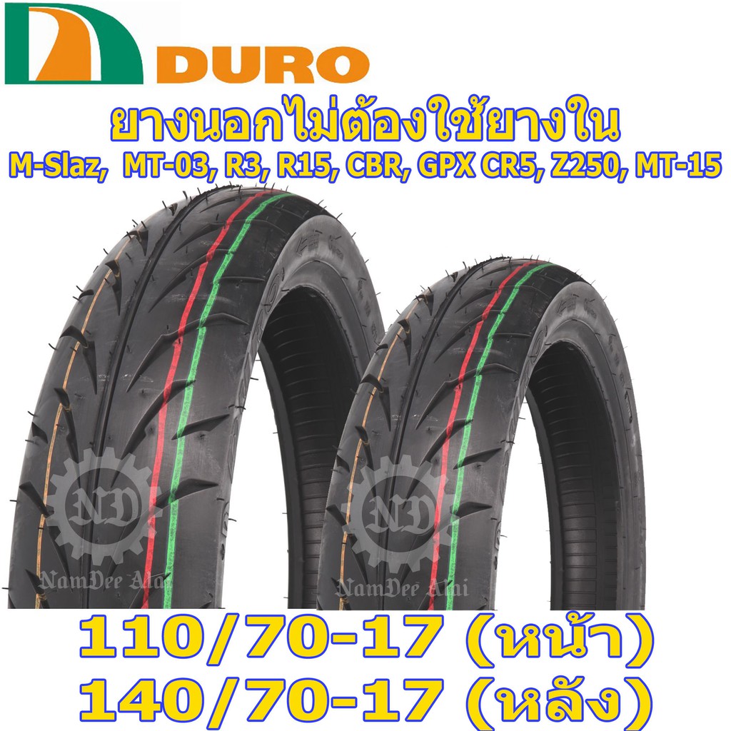 **Duro ดูโร่ ยางนอกไม่ใช้ยางในHF918 110/70-17 + 140/70-17