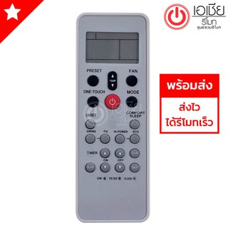 รีโมทแอร์ โตชิบ้า Toshiba รุ่น L03SE รีโมทแทนได้หลายรหัส [มีสินค้าพร้อมส่งตลอดนะครับ]