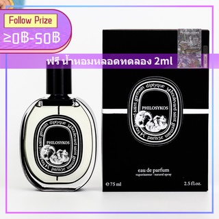 Diptyque Philosykos EDP Eau de Parfum / EDT ดิปทีค 75ML , 100ml