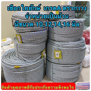 เชือกใยยักษ์ เกรดA ตรากวาง จำหน่ายเป็นม้วนใหญ่ ยาว 200 เมตร มีขนาดให้เลือก 10,12,14,16 มิล