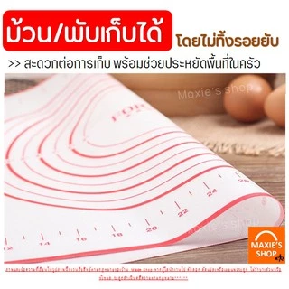 🔥ส่งฟรี🔥 แผ่นรองนวดแป้งเกรด A รุ่นไฟเบอร์กลาส มีให้เลือก3ขนาด!(silicone baking sheet)แผ่นซิลิโคนรองนวดแป้ง รองนวดซิลิโคน