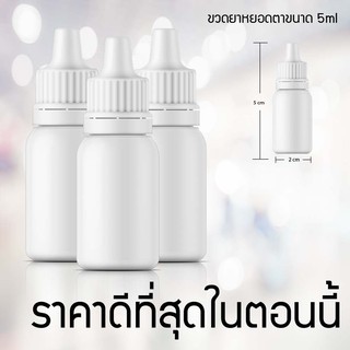 (แพ็ค6ขวด) ขวด ขนาด10ml 5ml ขวดหยด ขวดดับเบิ้ลล็อค ขวดยา หยอดตา ขวดเซรั่ม ขวดน้ำมัน ขวดแบ่ง ขวดหยด