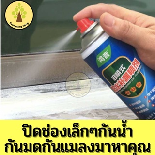 Spray udon Col at Leak spray together leak spray waterproof-seepage leak spray udon Col at crack Wall body building ฉัด