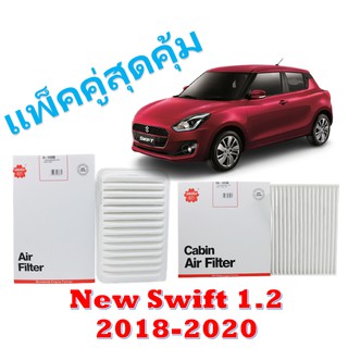 แพ็คคู่สุดคุ้ม SWIFT 1.2 ปี 2018 - 2021