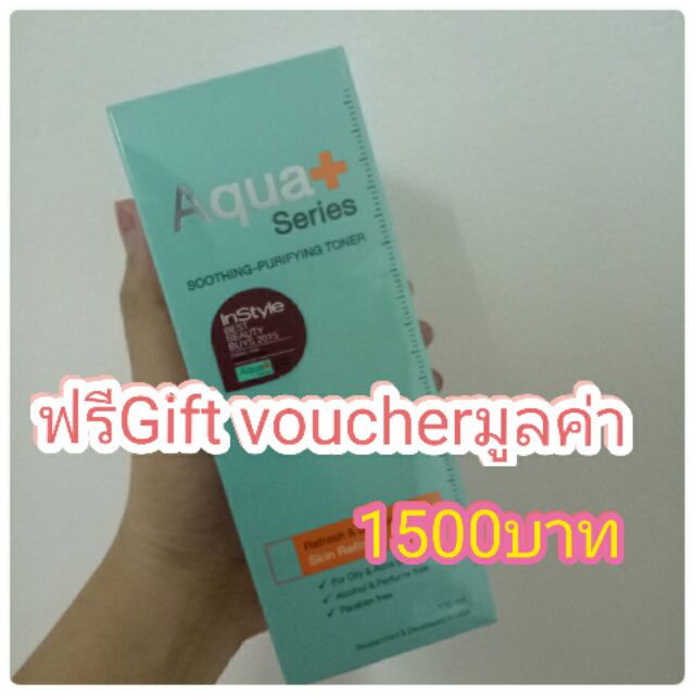 Aqua plus series Smoothing-purifying Toner ฟรี‼❗Gift voucherมูลค่า1,500