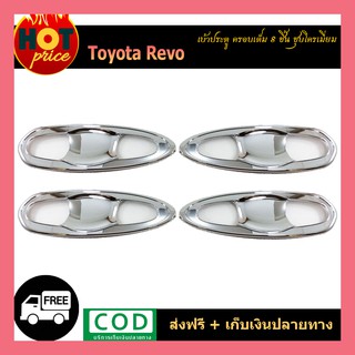 เบ้าประตู REVO ครอบเต็ม ชุบโครเมี่ยม