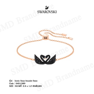 Swarovski สร้อยข้อมือ รุ่น Iconic Swan bracelet Swan Code: 5451389