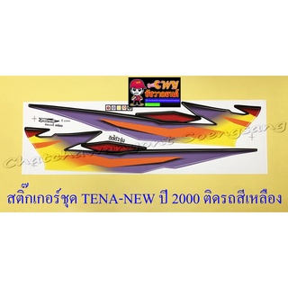 สติ๊กเกอร์ชุด TENA-RS NEW รุ่นปี 2000 ติดรถสีเหลือง (29248)