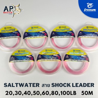 สาย Shock Leader Saltwater pioneer ขนาด 20,30,40,50,60,80,100ปอนด์ ยาว50เมตร สีชมพู สายหน้าไพโอเนียร์