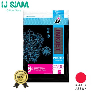 I.J. SIAM Inkjet Photo Lab Paper (Resin Coated) กระดาษโฟโต้แล็ป "อิงค์เจ็ท" 200 แกรม (A4) 20 แผ่น | FG11-S114-0008