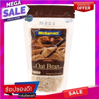 แม็กกาแรตรำข้าวโอ๊ต 200กรัม Macarrat Oat Bran 200 gm.