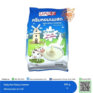 ครีมหอมนมสด ตราเดลี่ (Non-Dairy Creamer Daily Brand)