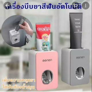 เครื่องบีบยาสีฟันแบบอัตโนมัติ