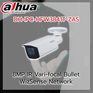 CAMERA CCTV DH-IPC-HFW3241T-ZAS Model : IPC-HFW3241T-ZAS สอบถามสินค้าก่อนสั่งซื้อนะคะ