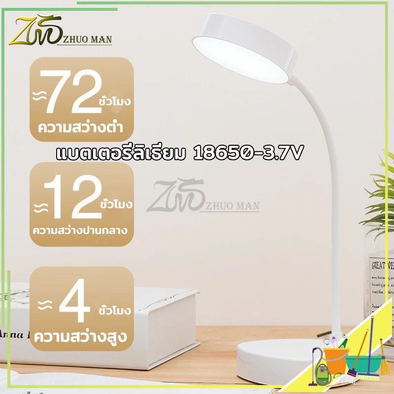 โคมไฟตั้งโต๊ะ LED ปรับระดับได้ พับเก็บได้ thumbnail 5