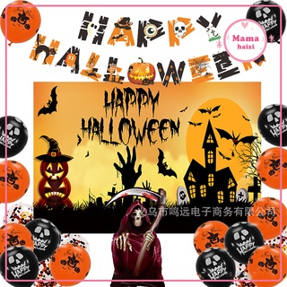 (ชุดใหญ่) ชุดป้ายตกแต่ง Happy Halloween Party 43 ชิ้น