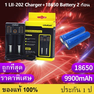 เครื่องชาร์จ Liitokala Lii-202 ชาร์จ2ช่อง+ถ่านชาร์จ 18650 3.7V 9900 mAh 2 ก้อน （p）