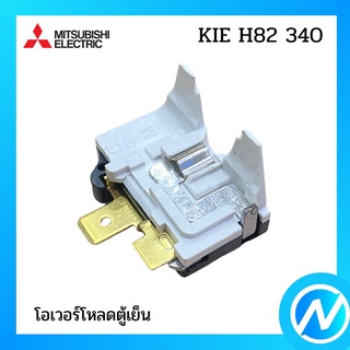 โอเวอร์โหลดตู้เย็น อะไหล่ตู้เย็น อะไหล่แท้ MITSUBISHI รุ่น KIE H82 340