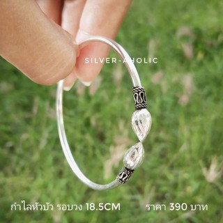 Silver-Aholic กำไลเงินแท้ กำไลหัวบัวรมดำ