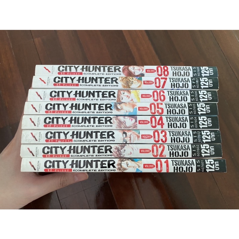 City Hunter Complete edition 1-8 ขายแยกเล่ม