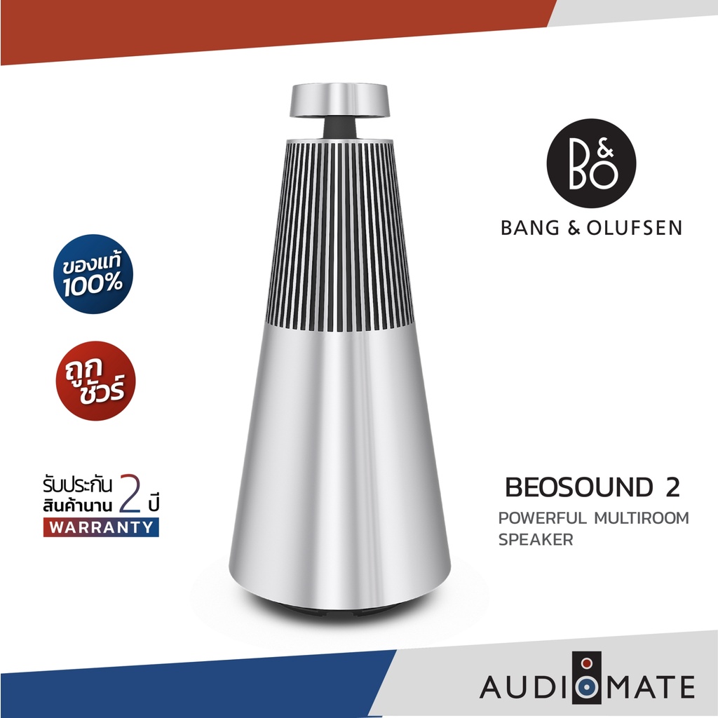 B&O BEOSOUND 2 SPEAKER / Bang & Olufsen /Multiroom/Bluetooth Speaker/ รับประกัน 2 ปี โดย บริษัท RTB 