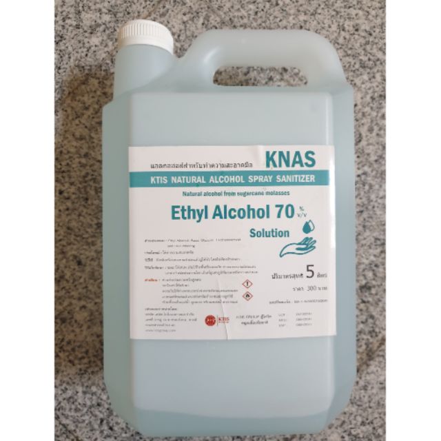 แอลกอฮอล์ทำความสะอาดมือ KTIS NATURAL ALCOHOL SPRAY SANITIZER

ETHYL ALCOHOL 70% 5 ลิตร